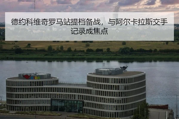 de-yue-ke-wei-qi-luo-ma-zhan-ti-dang-bei-zhan-yu-a-er-ka-la-si-jiao-shou-ji-lu-cheng-jiao-dian-2-584.jpg
