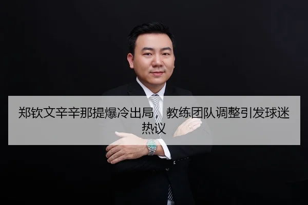 zheng-qin-wen-xin-xin-na-ti-bao-leng-chu-ju-jiao-lian-tuan-dui-tiao-zheng-yin-fa-qiu-mi-re-yi-2-703.jpg